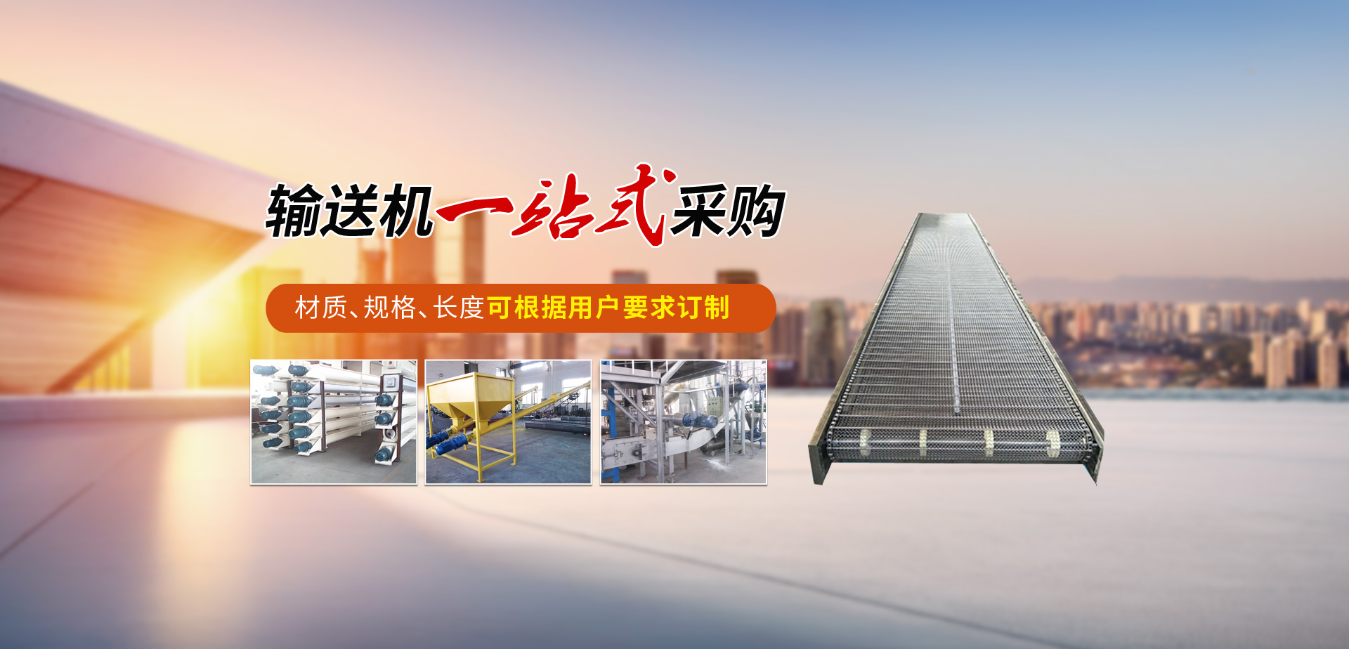 不鏽鋼螺旋輸送機